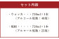 「十方峰」ウォッカ 木樽貯蔵焼酎「蔵轟」飲み比べセット