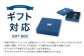エアウィーヴ クッション ギフトBOX仕様 ネイビー 座布団