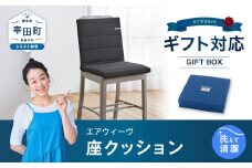 エアウィーヴ 座クッション (カラー : ブラック ) ギフトBOX仕様 クッション 洗える