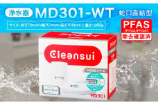 クリンスイ 蛇口直結型 浄水器 本体 MD301-WT 液晶画面付き 水 お水 浄水 ろ過