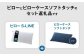 エアウィーヴ ピロー S-LINE × ピローケース ソフトタッチ（ネイビー） セット