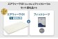 エアウィーヴ 01 × フィットシーツ（グレー） セット【 シングル 】