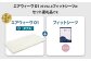 エアウィーヴ 01 × フィットシーツ（ピンク） セット【 ダブル 】