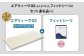 エアウィーヴ 02 × フィットシーツ（ピンク） セット【 セミダブル 】