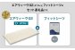 エアウィーヴ 02 × フィットシーツ（グレー） セット【 ダブル 】