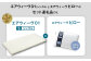エアウィーヴ 01 シングル × ピロー スタンダード セット