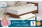 エアウィーヴ 01 シングル × ピロー ソフト セット