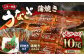 【三河一色産うなぎ】蒲焼き大サイズ10尾 肝焼き付き