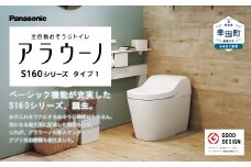 パナソニック アラウーノ S160シリーズ タイプ1K / Panasonic タンクレストイレ 本体 便ふたオート開閉 全自動おそうじトイレ 非接触 節水 アラウーノ S160 タイプ1K