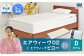 エアウィーヴ 02 ダブル×ピロー （スタンダード） セット 寝具 マットレス 枕 まくら マットレスパッド