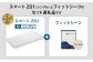 エアウィーヴ スマートZ01 × フィットシーツ（ベージュ） セット【 シングル 】