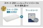 エアウィーヴ スマートZ01 × フィットシーツ（グレー） セット【 シングル 】