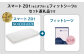 エアウィーヴ スマートZ01 × フィットシーツ（ピンク） セット【 セミダブル 】