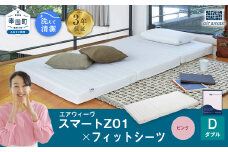 エアウィーヴ スマートZ01 × フィットシーツ（ピンク） セット【 ダブル 】 寝具 マットレス シーツ