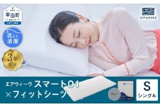 エアウィーヴ スマート01 × フィットシーツ（グレー） セット【 シングル 】 寝具 マットレス シーツ