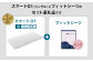 エアウィーヴ スマート01 × フィットシーツ（ピンク） セット【 シングル 】