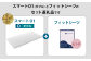 エアウィーヴ スマート01 × フィットシーツ（ピンク） セット【 ダブル 】