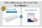 エアウィーヴ スマート01 × フィットシーツ（ピンク） セット【 セミダブル 】