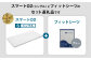 エアウィーヴ スマート02 × フィットシーツ（グレー） セット【 シングル 】