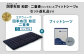 エアウィーヴ 四季布団 和匠・二重奏 シングル × フィットシーツ ( グレー ) セット