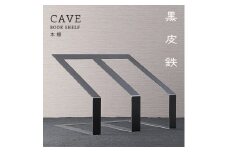 GRAVIRoN CAVE ブックスタンド （黒皮鉄） 217mm×280mm×240mm 743g 本棚 鉄製 卓上 