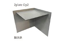 2plate Op2 デスク収納 （酸洗鉄） 220mm×220mm×210mm 約2.1kg 鉄製 卓上 収納