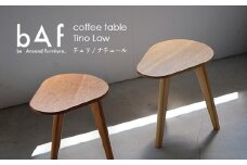 〈Nature(ナチュール)〉coffee table Tino Low（コーヒーテーブル　ティノ　ロー） Nature (ナチュール) / Cheri (チェリ) 　※北海道・沖縄・離島への配送不可 ｜ 木製 ミニ テーブル 手作り 小ぶり 愛知県 幸田町 送料無料