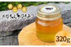 国産純粋 百花蜂蜜 大瓶 320g かなちゃんはちみつ 非加熱 ハチミツ はちみつ 蜂蜜 無添加 国産 天然 愛知県産 -330