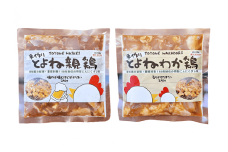 【30】とよね親鶏＆とよねわか鶏セット（250g×各1個）