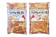 【31】とよね親鶏＆とよねわか鶏セット（500g×各1個）