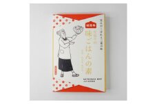 松阪牛肉　味ごはんの素　115g【1549023】