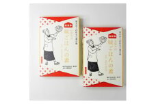 松阪牛肉　味ごはんの素　115g×2個【1549033】