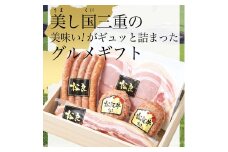 【桐箱入り】松阪牛 １００％ 黄金の ハンバーグ と三重の ハムセット 牛肉 松坂牛 高級 和牛 個包装 簡単 調理 肉 ブランド牛 黒毛和牛 人気 自宅用 グルメ お取り寄せ 日本三大和牛 お祝い 夕飯 おかず 惣菜 ご馳走 パーティー 贅沢 