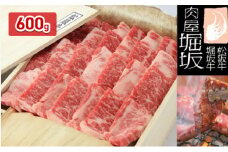 堀坂牧場産 松阪牛 バラ焼肉 600g [ 牛肉 松阪牛 高級 和牛 焼肉 BBQ バーベキュー 牛 肉 ブランド牛 黒毛和牛 松坂 人気 グルメ お取り寄せ 日本三大和牛 誕生日 お祝い ご馳走 贅沢 ]