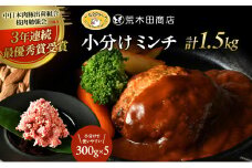 一志ピックファーム直送 一志SPポーク 小分けミンチ 300g×5 計1.5kg [ 豚肉 ハンバーグ ミンチカツ 餃子 ミートソース 国産 ブランド豚 真空パック 冷凍 ]