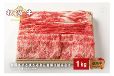 松阪牛すき焼き 赤身 ＆ 霜降り 組み合わせ 1kg [ ロース 肩 モモ バラ 牛肉 松坂牛 すき焼き 高級 和牛 牛 肉 松坂牛肉 松坂 人気 グルメ お取り寄せ 日本三大和牛 誕生日 お祝い ご馳走 パーティー 贅沢 ]