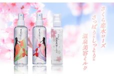 さくら恋水ローズ(さっぱり1本・しっとり1本)＆温泉美容ミルク1本 セット [ スキンケア コスメ 榊原温泉 源泉 温泉水 ミスト 保湿 敏感肌 美肌 ]