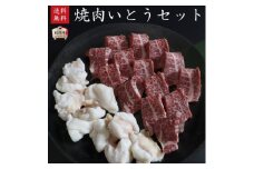 松阪牛 焼肉いとうセット2人前400g【 A5等級 松阪牛カルビ200g・松阪牛ホルモン200g 】[ 松阪牛 カルビ ホルモン 焼肉 甘い 濃厚 牛肉 高級 和牛 BBQ バーベキュー 牛 肉 ブランド牛 黒毛和牛 松坂 グルメ ]
