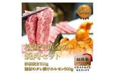 松阪牛 焼肉 セット (800g) 牛肉 松坂牛 高級 和牛 BBQ バーベキュー ブランド牛 黒毛和牛 松坂 人気 自宅用 グルメ お取り寄せ 日本三大和牛 誕生日 お祝い ご馳走 パーティー 贅沢 松良 