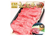 松阪牛A5特選すき焼き(800g) 牛肉 松坂牛 高級 和牛 肉 松坂牛肉 ブランド牛 黒毛和牛 松坂 人気 自宅用 グルメ お取り寄せ 日本三大和牛 誕生日 お祝い ご馳走 パーティー 贅沢 松良 