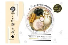 無化調 煮干し 中華そば 4食 トッピング 付き コトノハ ふるさと納税 ラーメン 濃厚 拉麺 チャーシュー メンマ 海苔 にぼし お取り寄せ グルメ 麺 簡単 調理 三重県 津市 有名店 受賞 冷凍