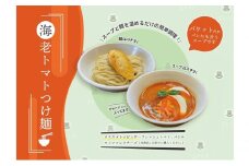 海老 トマト つけ麺 5食 バケット 付 コトノハ ふるさと納税 太麺 濃厚 ラーメン 拉麺 全粒粉 チャーシュー 麺 えび お取り寄せ グルメ 簡単 調理 三重県 津市 有名店 受賞 冷凍