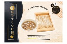 無化調 松阪牛 すじ つけ麺 3食 牛すじ入 朝日屋 × コトノハ 特別 コラボ ふるさと納税 松阪肉 コラーゲン ラーメン 拉麺 全粒粉 麺 お取り寄せ 簡単 調理 三重県 津市 有名店 受賞 冷凍