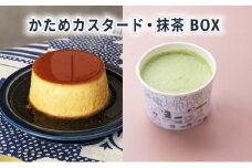 かためカスタード・抹茶BOX6 [ プリン 固め 食べ比べ 2種類 6個入り セット 詰め合わせ かため 手作り スイーツ お菓子 デザート 洋菓子 三重県 津市 ]