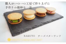 チーズバターサンド9個入 [ 焼き菓子 焼菓子 贈り物 バターサンド チーズ プレーン ショコラ ストロベリー 伊勢抹茶 ヘーゼルナッツ 白餡 クリームチーズ 丹波産小豆 チョコ ]