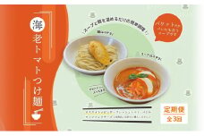 【定期便(3ヶ月連続お届け)】海老 トマト つけ麺 3食 バケット 付 コトノハ 太麺 濃厚 ラーメン 拉麺 全粒粉 チャーシュー 麺 えび お取り寄せ グルメ 簡単 調理 三重県 津市 有名店 受賞 冷凍