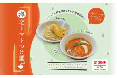 【定期便(2ヶ月に1回発送×全2回)】海老 トマト つけ麺 3食 バケット 付 コトノハ 太麺 濃厚 ラーメン 拉麺 全粒粉 チャーシュー 麺 えび お取り寄せ グルメ 簡単 調理 三重県 津市 有名店 受賞 冷凍