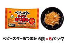 ベビースターおつまみ 6袋×6パック おやつ 間食 おつまみ アテ 肴 シェア 大容量 お得 業務用 チキン 味 風味 ベビースター ラーメン ピーナッツ まとめ買い