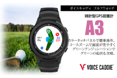 ボイスキャディ A3 ゴルフウォッチ GPS距離計 ゴルフ距離計 腕時計 簡単充電 VOICE CADDIE