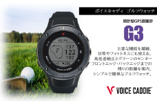 ボイスキャディ G3 ゴルフウォッチ GPS距離計 ゴルフ距離計 腕時計 簡単充電 VOICE CADDIE